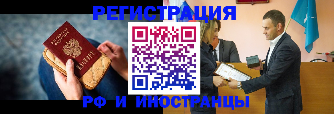 прописка для военкомата в Очёре