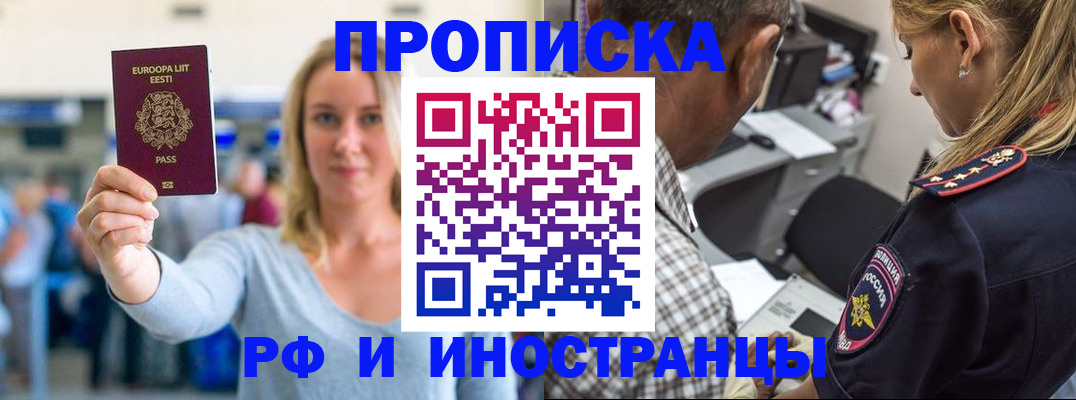 где прописаться в Очёре