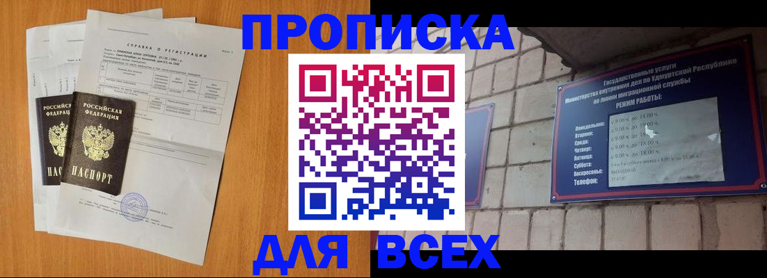 прописка для кредита в Очёре