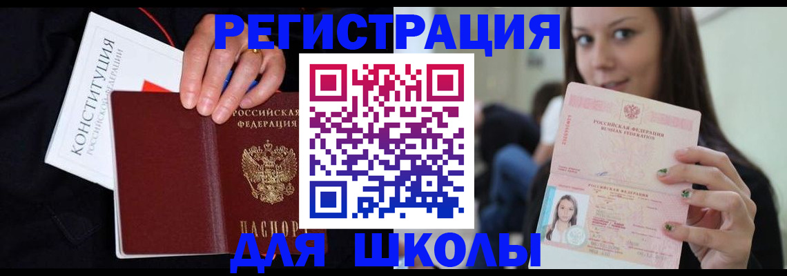прописка регистрация в Очёре