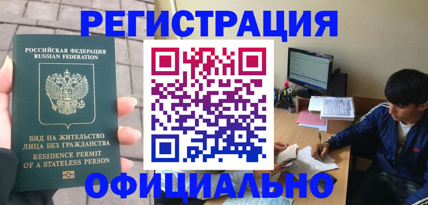 регистрация в Очёре