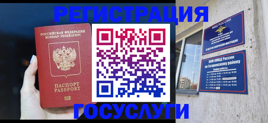 временная регистрация собственник в Очёре