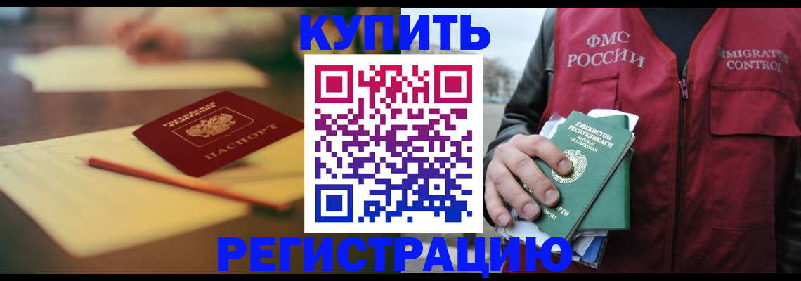 миграционный учет в Очёре