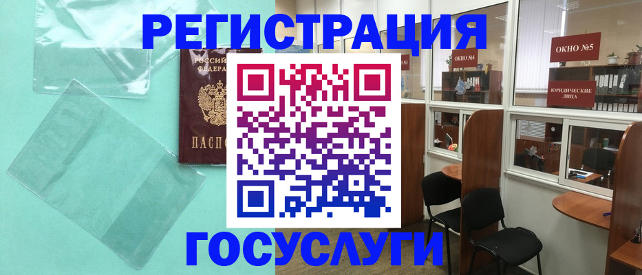 регистрация для дет. сада в Очёре