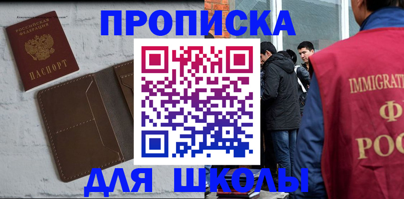 временная регистрация 2025 в Очёре