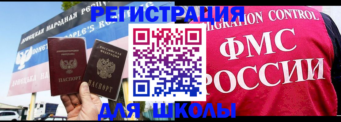 временная регистрация для школы в Очёре